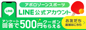 LINE友だち登録