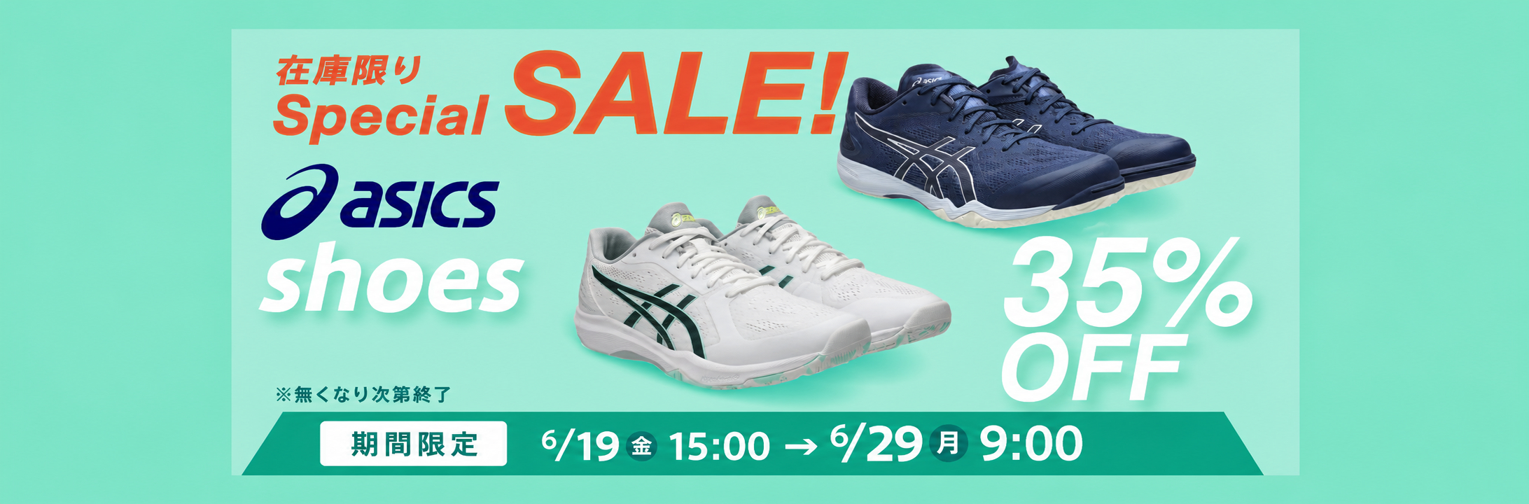 asics35%オフ
