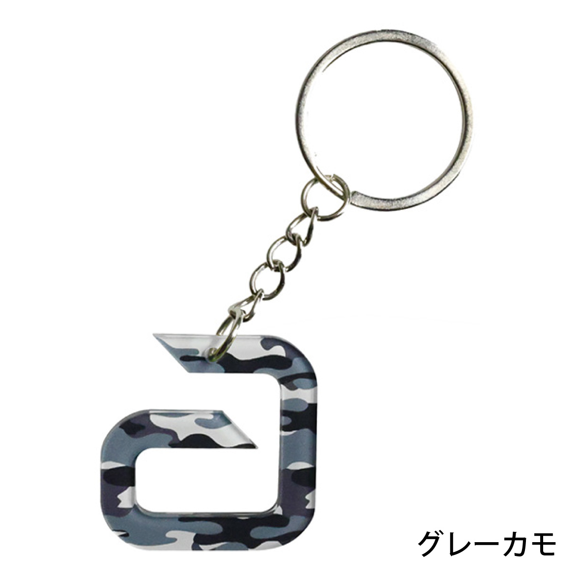 アンドロ　アクリルキーリング　グレーカモ