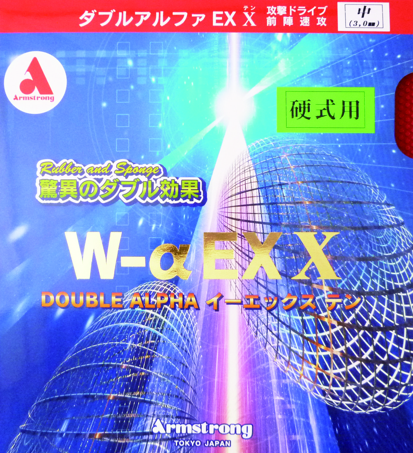 Ｗ−α　ＥＸX