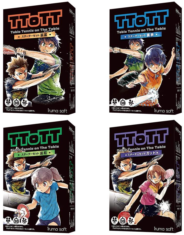 ＴＴｏＴＴスターターセット