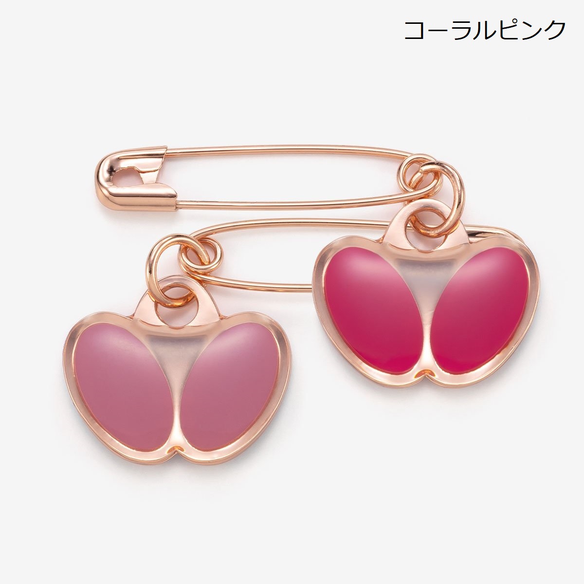 レミドル・安全ピン