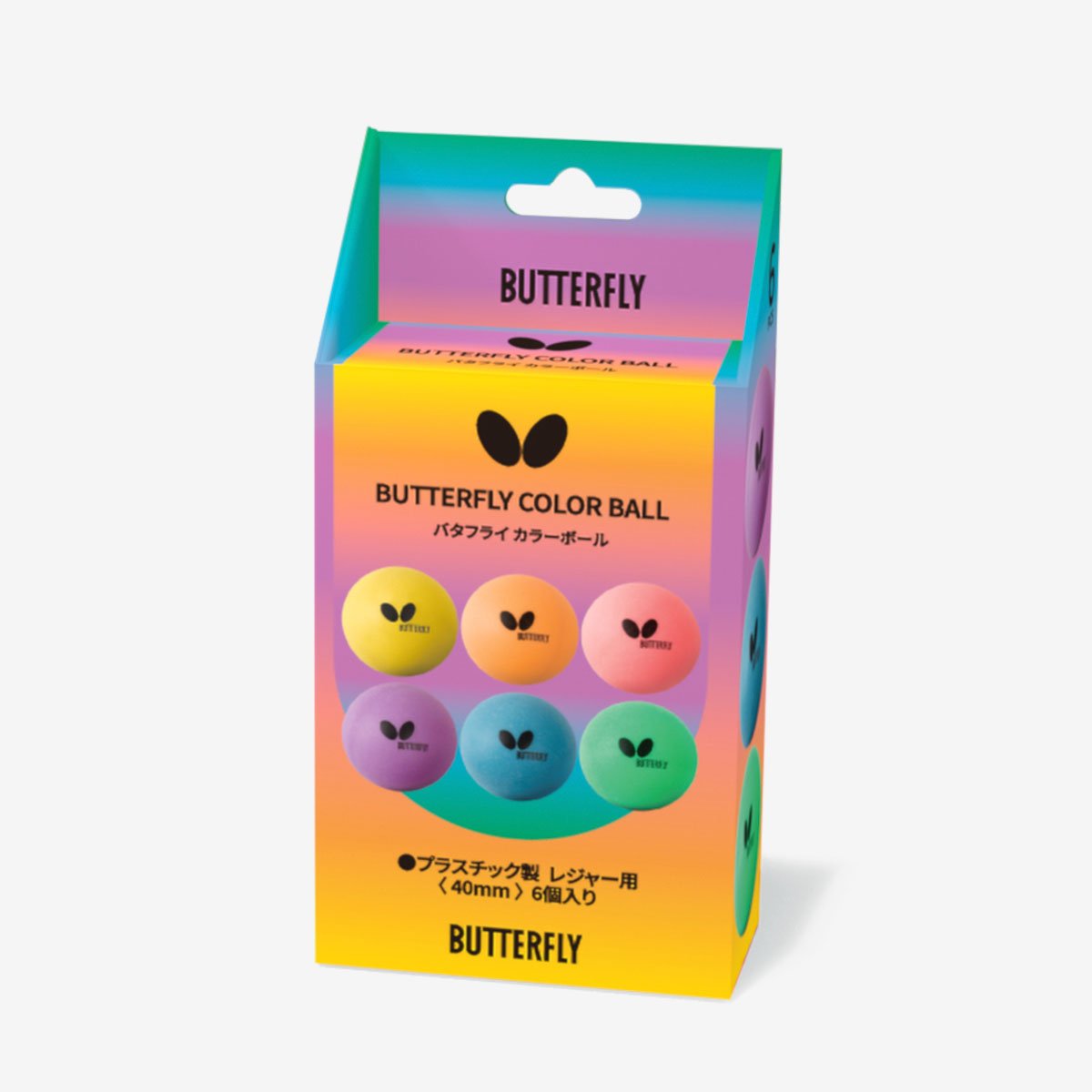 バタフライカラーボール（６個入）