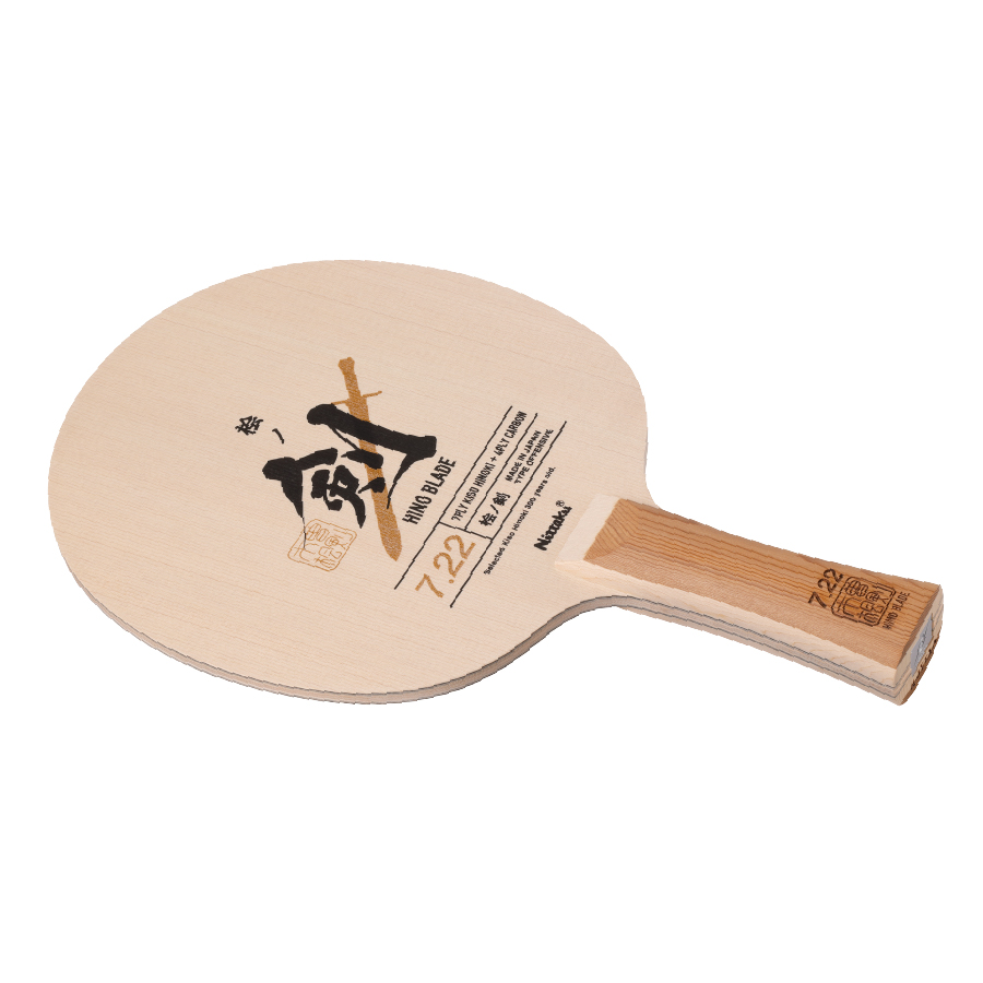 ヒノブレイド７．２２