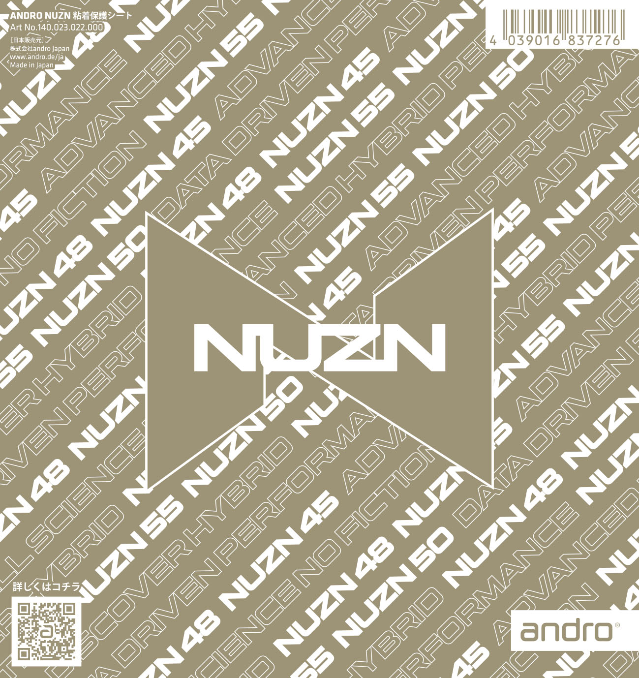 ＮＵＺＮ粘着保護シート