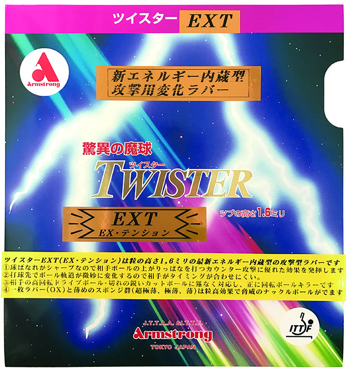 ツイスターＥＸＴ　ＯＸ